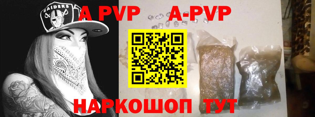 Кропоткин  A-PVP VHQ  Alfa_PVP кристаллы  A PVP  Вход с VPN 