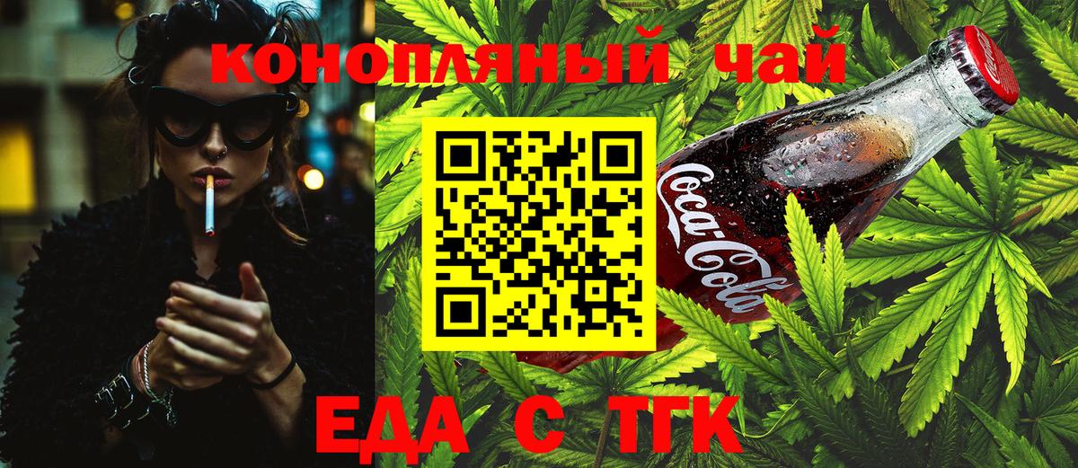 Печенье с ТГК марихуана  Вход с VPN  Кропоткин 