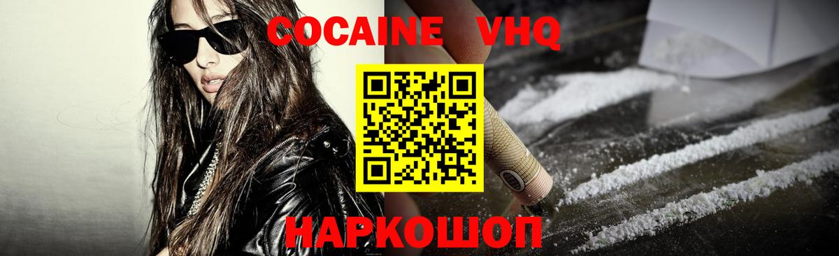 COCAIN 97% Кропоткин