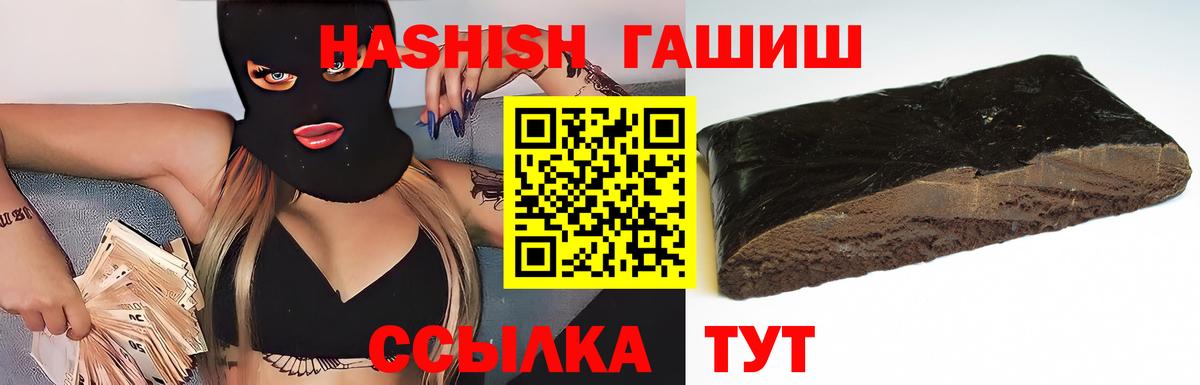 Гашиш хэш Кропоткин