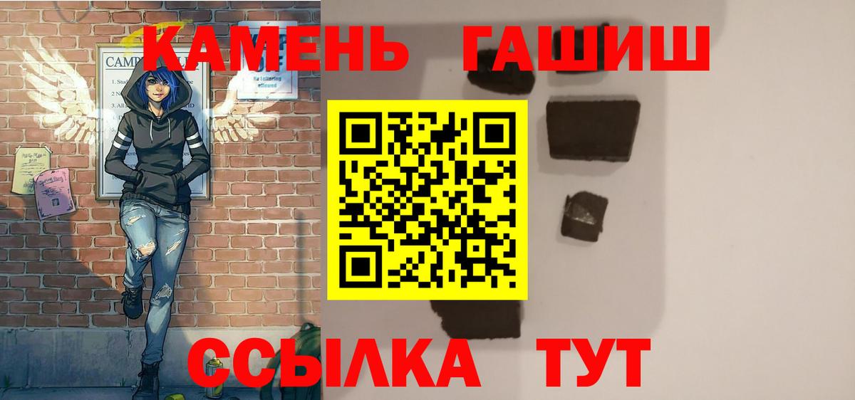 Кропоткин  Гашиш Ice-O-Lator  Вход с VPN  Гашиш Premium 