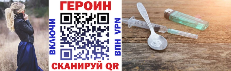 ГЕРОИН Heroin  блэк спрут tor  Кропоткин 