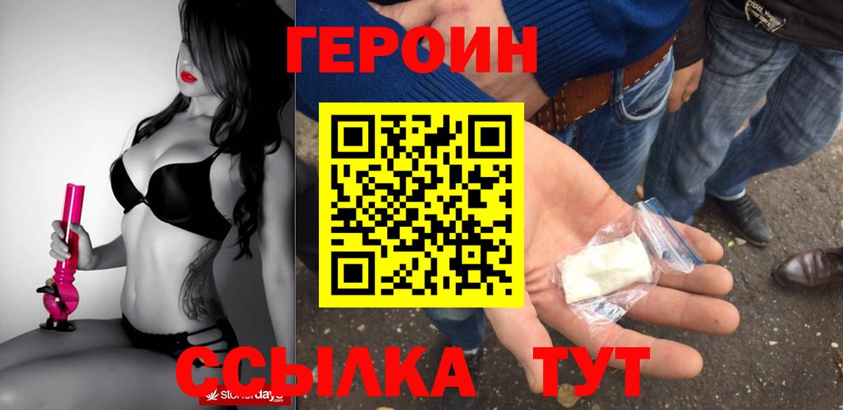 Кропоткин  ГЕРОИН Heroin  Вход с VPN 