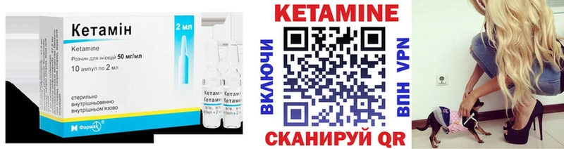 КЕТАМИН ketamine  Кропоткин 