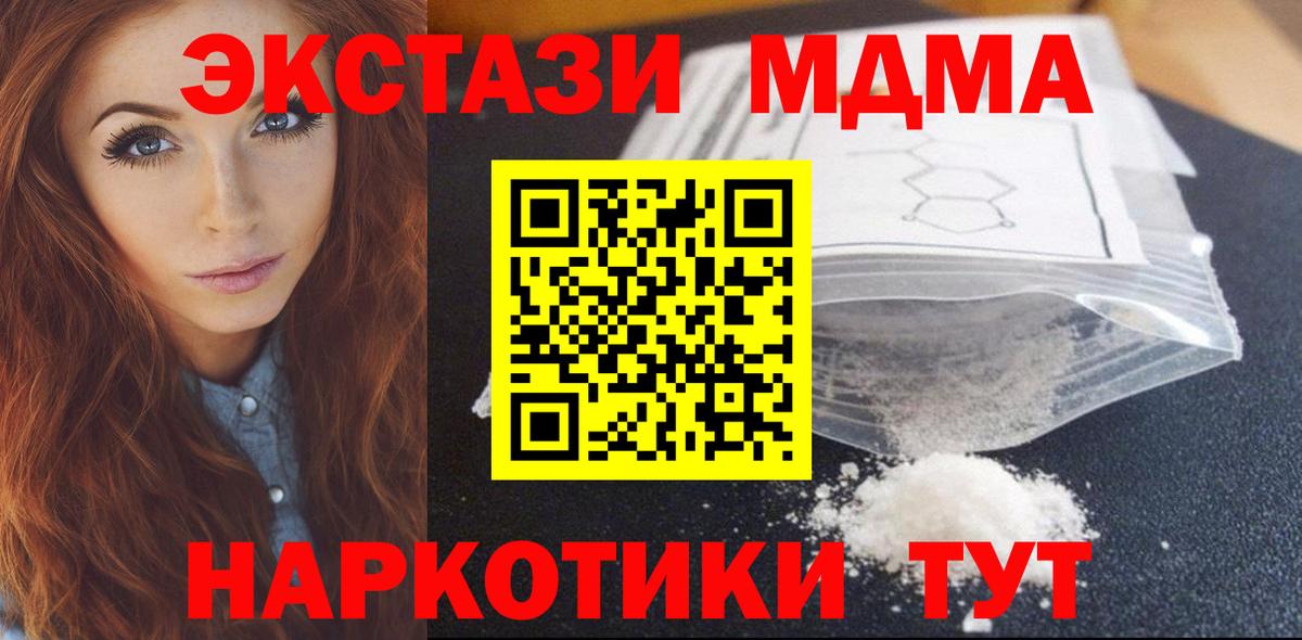 MDMA молли  Вход с VPN  MDMA  Кропоткин  MDMA молли 