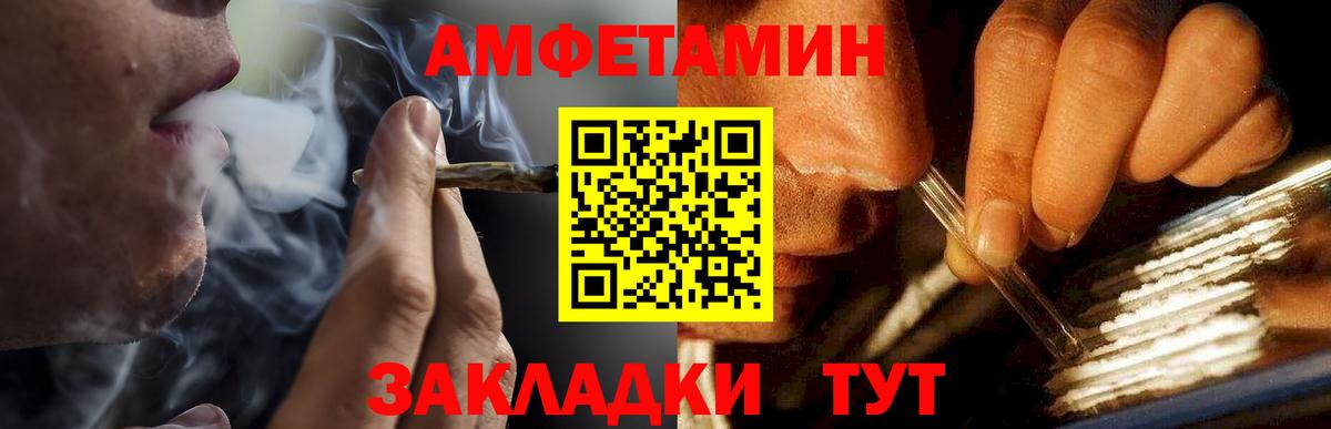 Метамфетамин кристалл Кропоткин