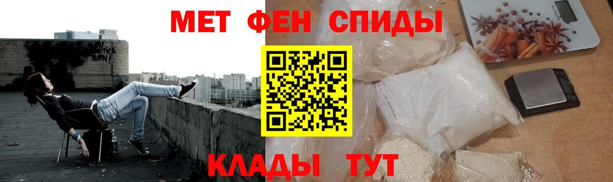 МЕТАМФЕТАМИН винт  Вход с VPN  Кропоткин 