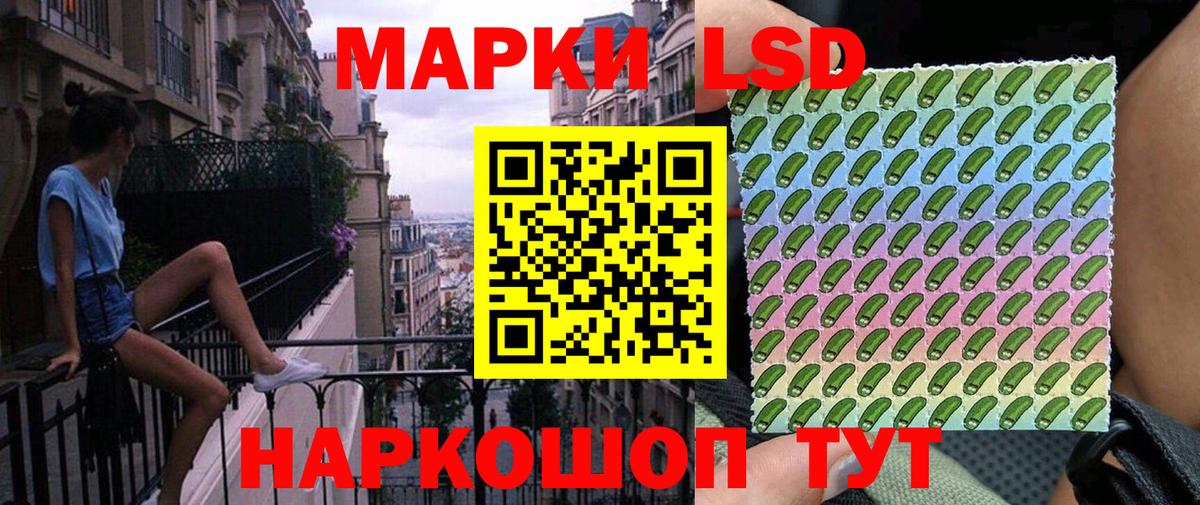 Марки NBOMe 1,5мг Кропоткин