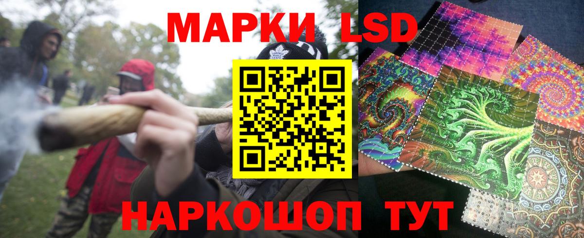 Кропоткин  Наркотические марки 1,5мг  Наркотические марки 1,5мг  Вход с VPN 
