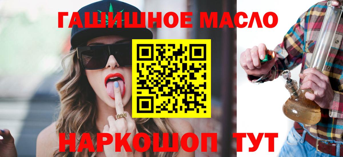 ТГК вейп  Дистиллят ТГК Wax  где купить наркотик  Вход с VPN  Кропоткин 