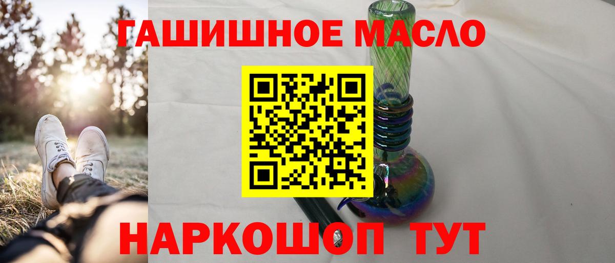 Дистиллят ТГК THC oil Кропоткин